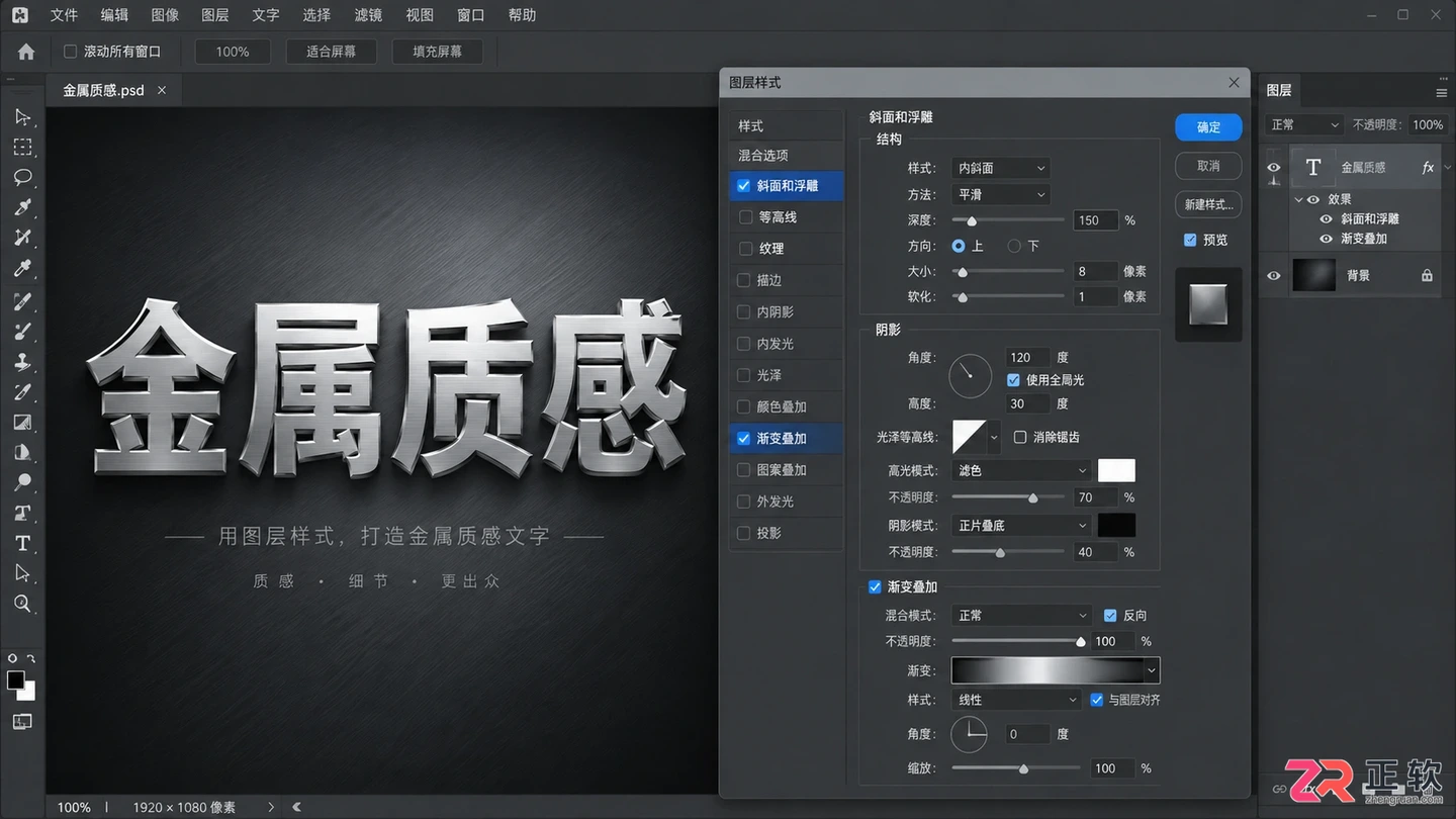Photoshop文字特效怎么做？常用字效制作方法与插件使用教程