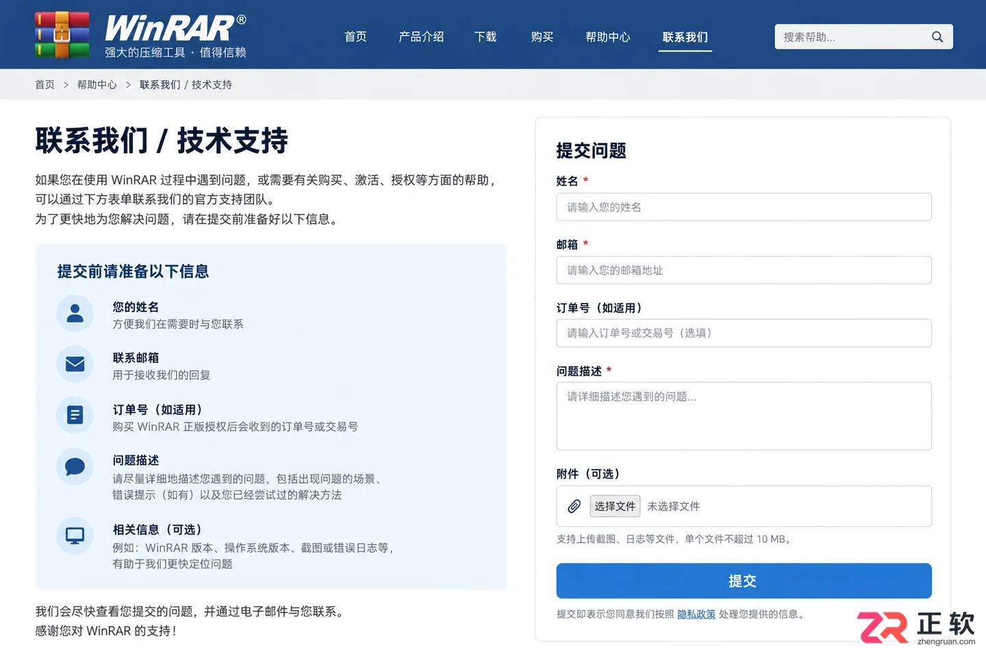 怎么购买WinRAR正版许可证？个人与企业授权渠道详解