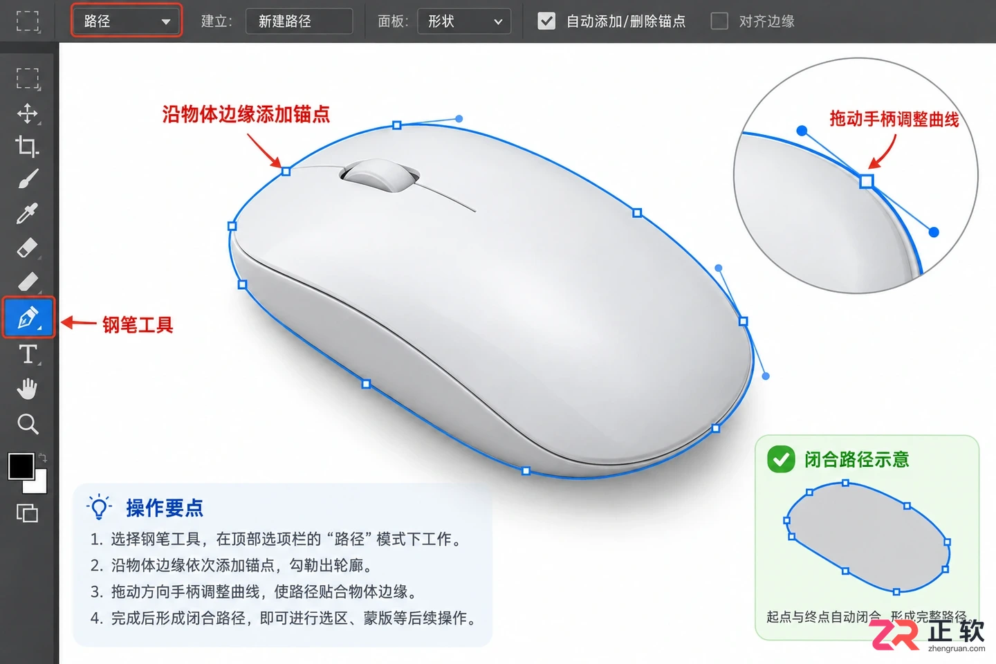 Photoshop抠图8种方法详细步骤与技巧
