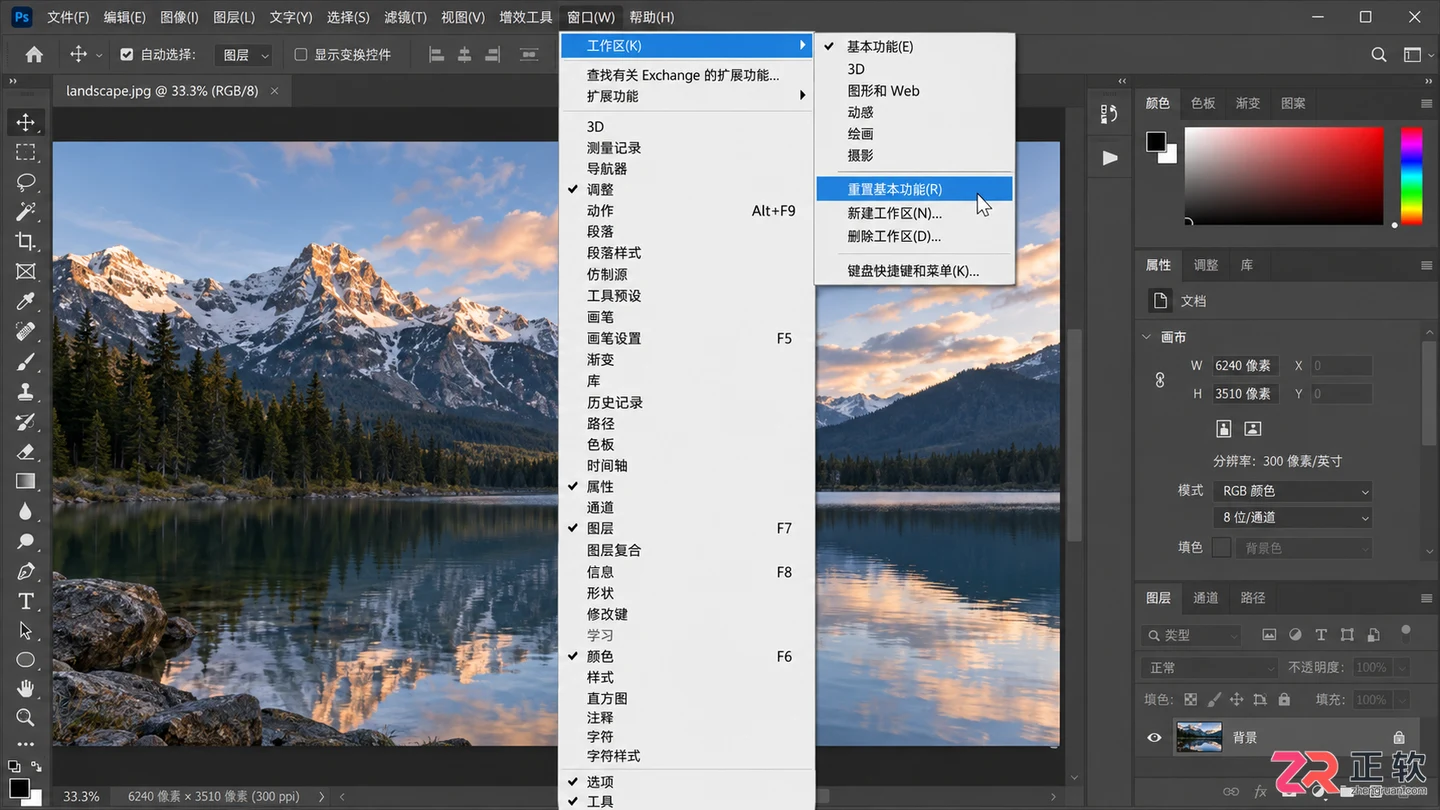 photoshop工具图标怎么找