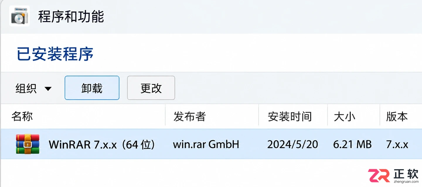 WinRAR安装时没有中文勾选该怎么操作