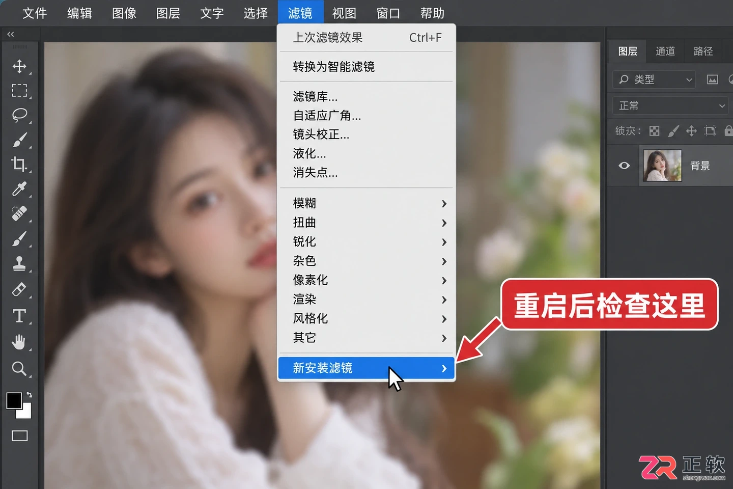 Photoshop滤镜打包下载后怎么安装和使用？