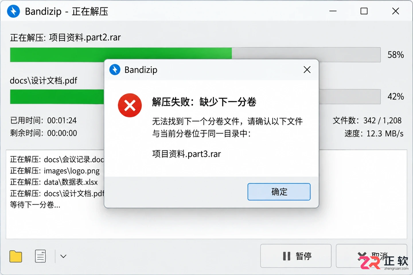 Bandizip解压后文件乱成一堆?记得用智能解压