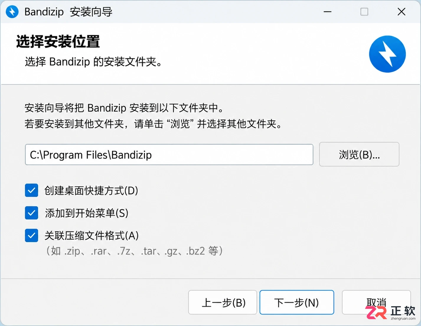Bandizip在Windows 11上怎么安装？完整教程