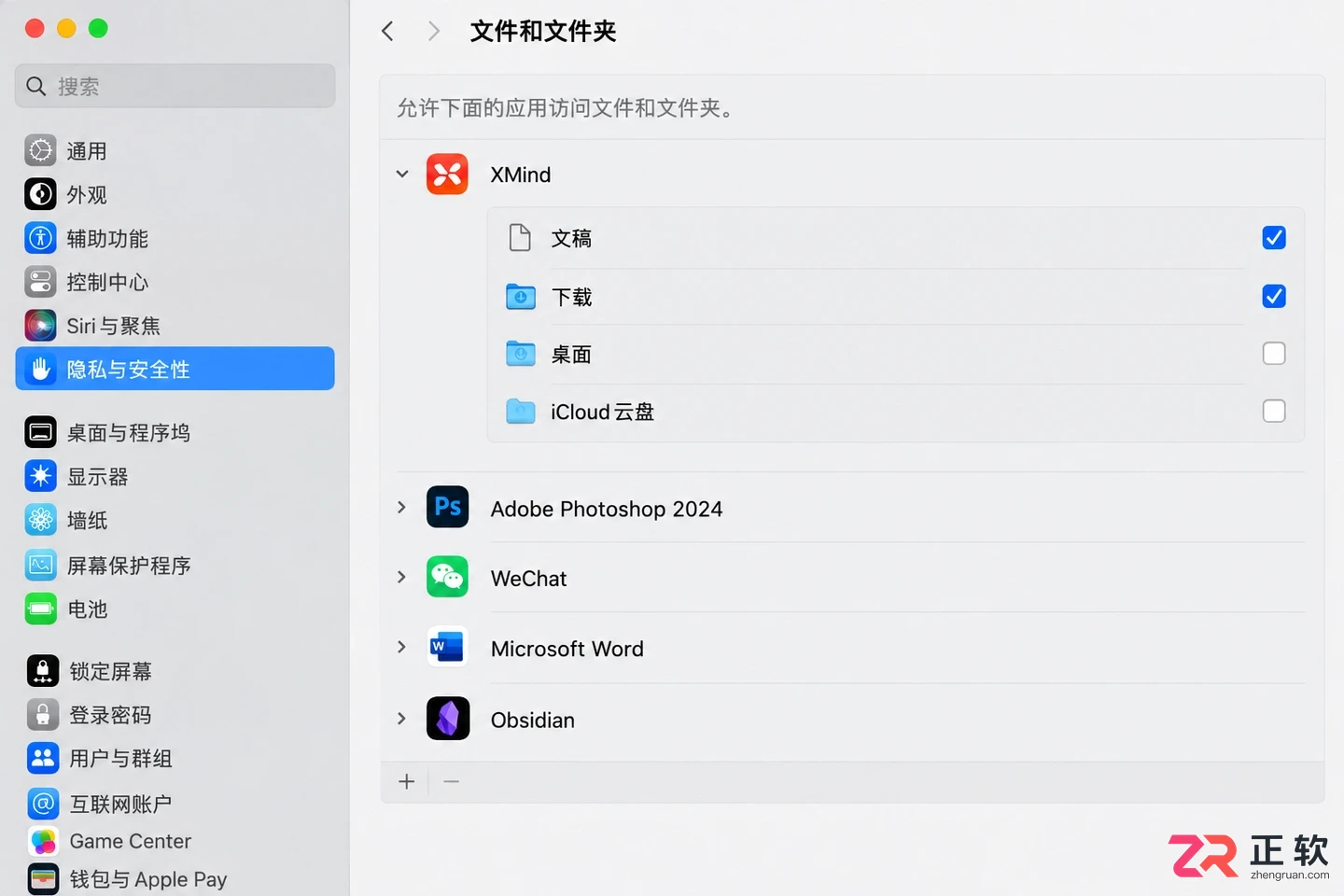 Mac电脑怎么安装XMind及解决权限拦截问题
