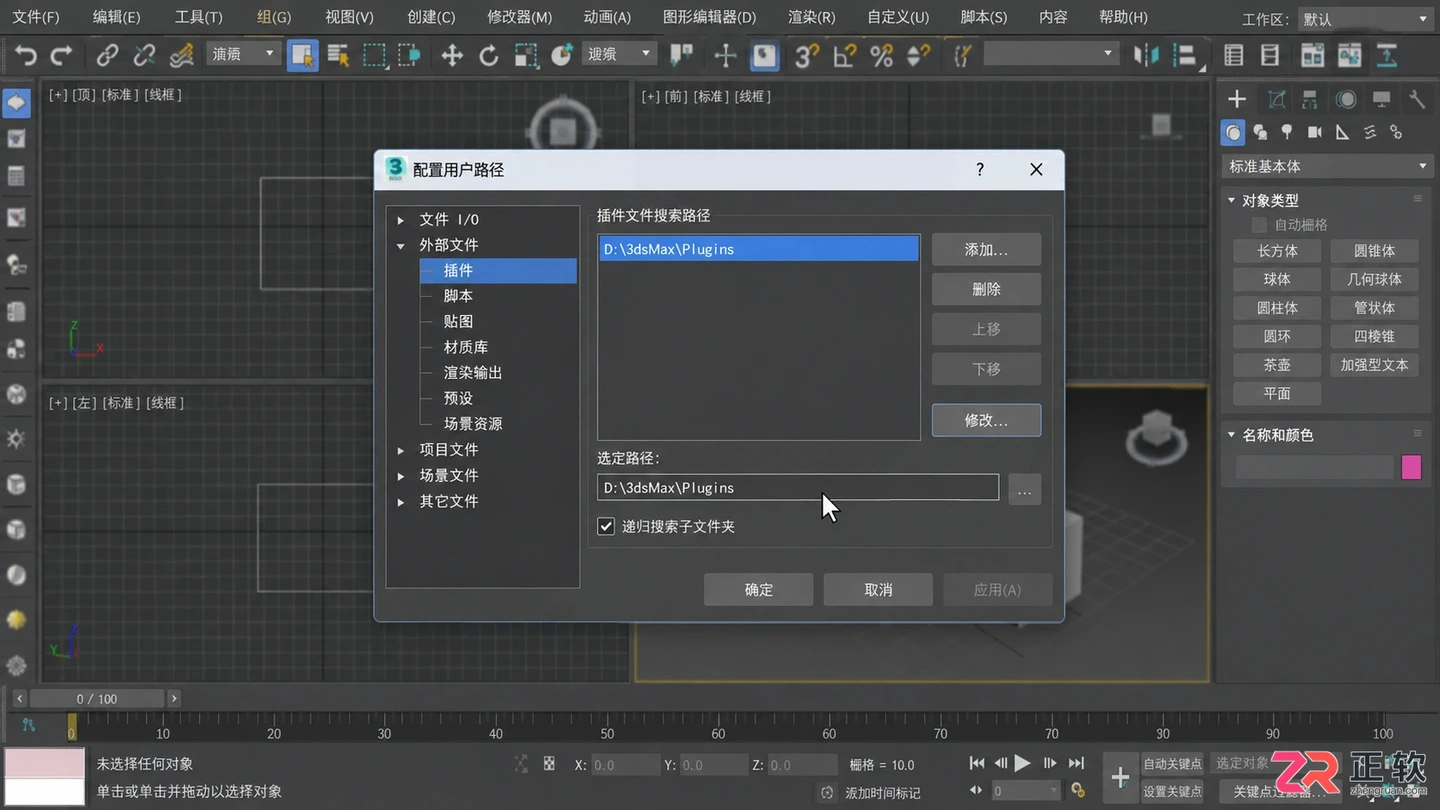 3dmax室内设计插件教程详解：安装 建模与效果图制作步骤
