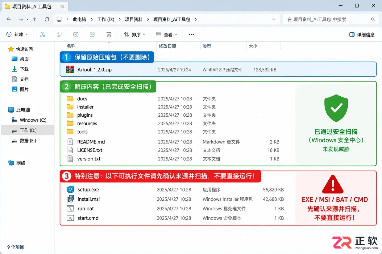 工作文件太多,怎么用Bandizip快速解压整理?