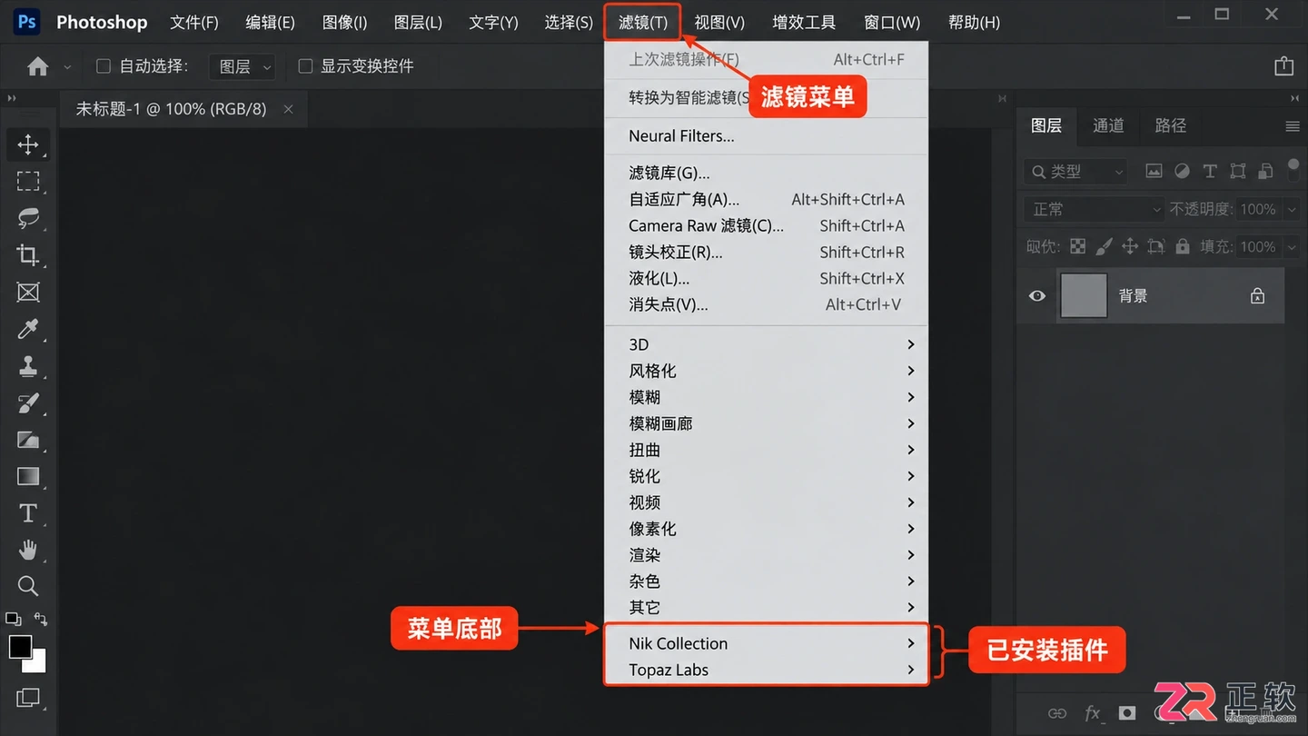 Photoshop滤镜插件放在什么位置？安装目录说明