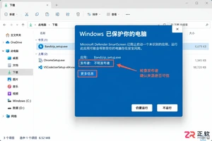 Bandizip在Windows 11上怎么安装？完整教程