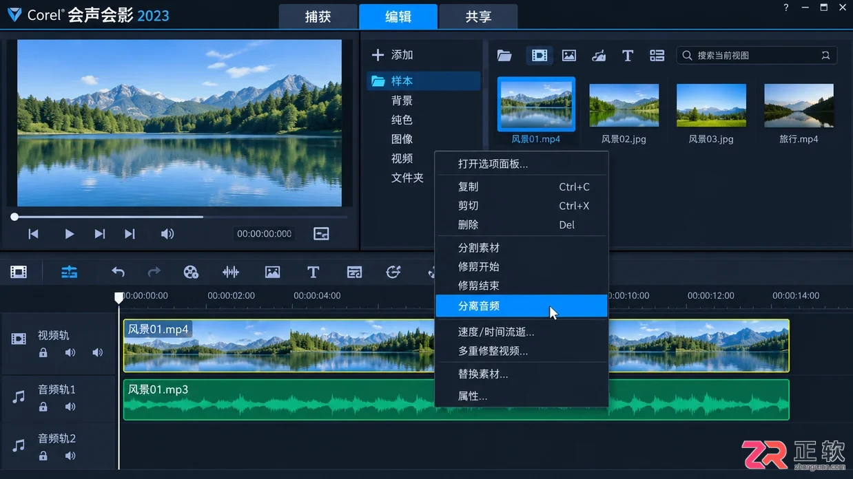 会声会影怎么调整视频音量大小降噪处理教程