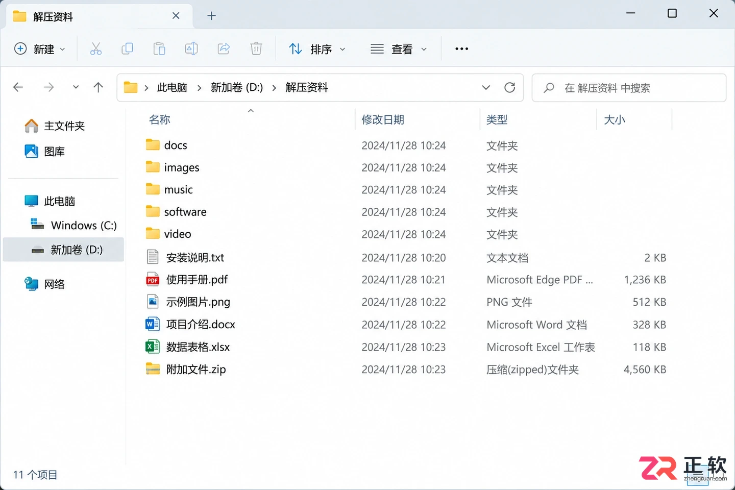 怎么修改WinRAR默认解压路径，避免每次手动选择文件夹