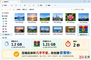 WinRAR压缩方式中的“存储”模式有什么用？