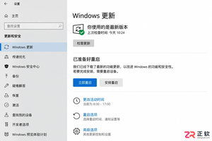 win10更新重启倒计时怎么取消不让电脑重启