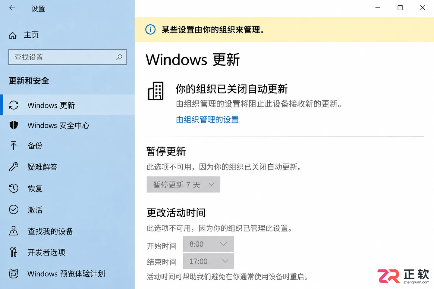 win10组策略找不到更新选项该怎么处理