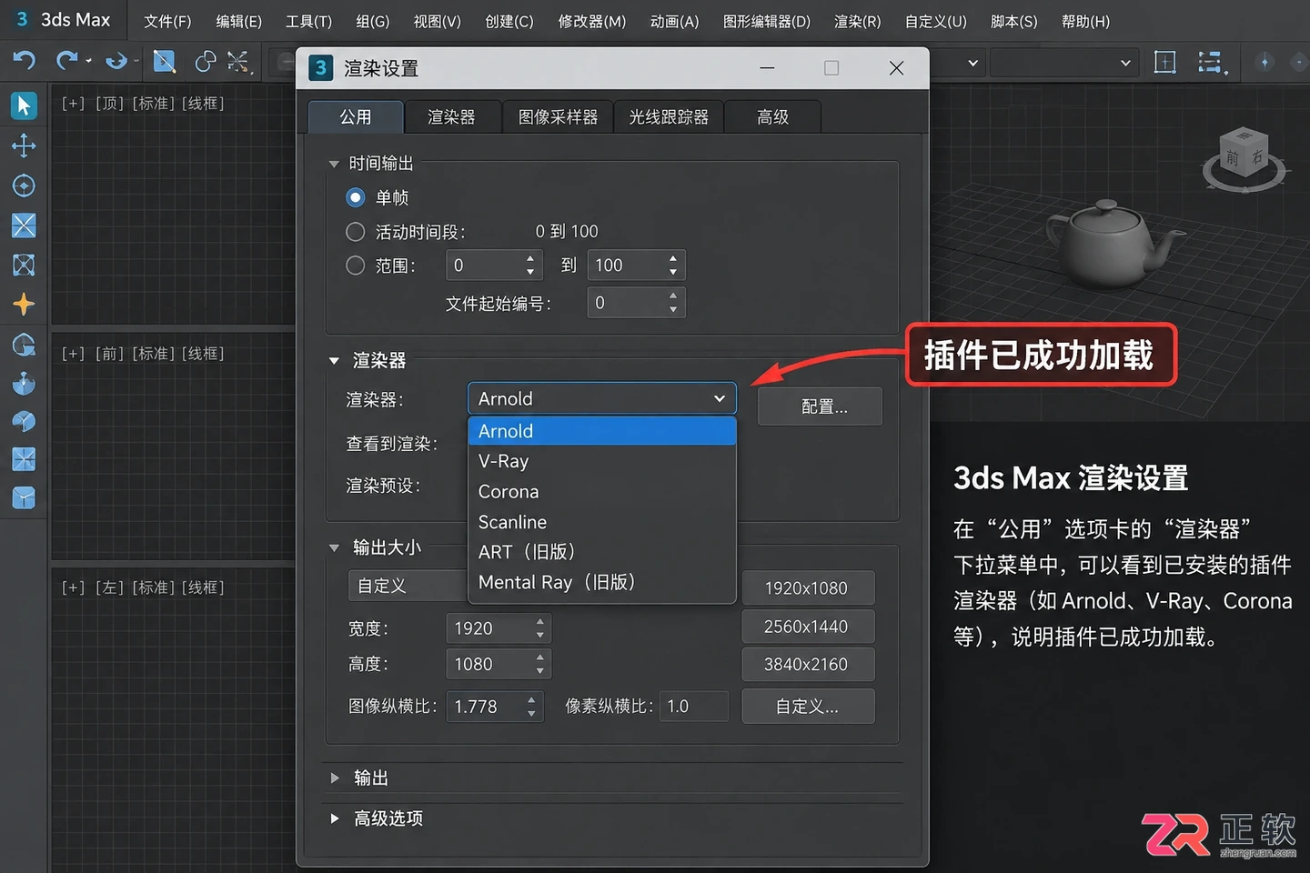 3dmax插件安装在哪个目录？常见插件文件夹位置详解