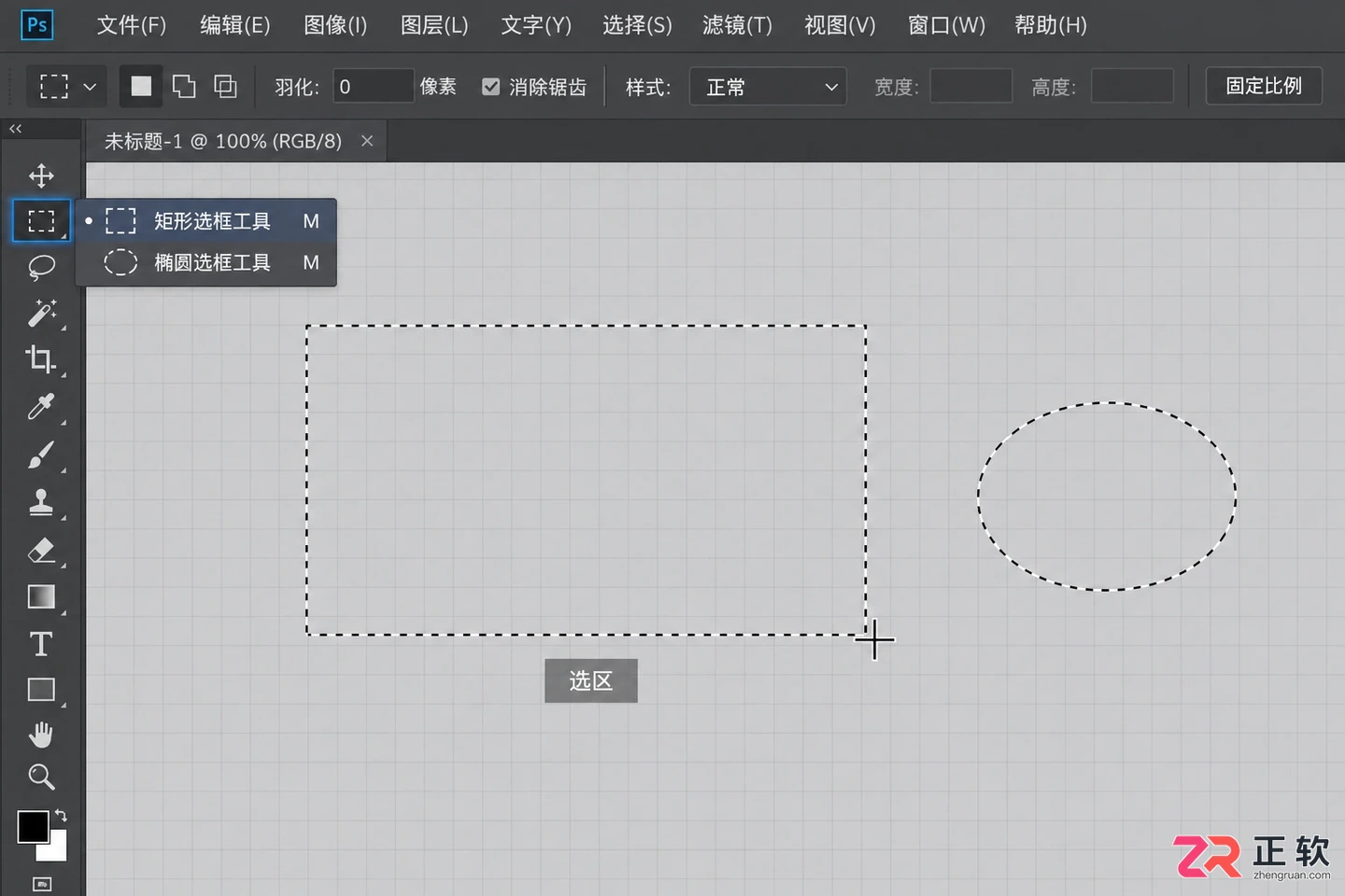 Photoshop选区工具使用案例:常用工具与操作方法