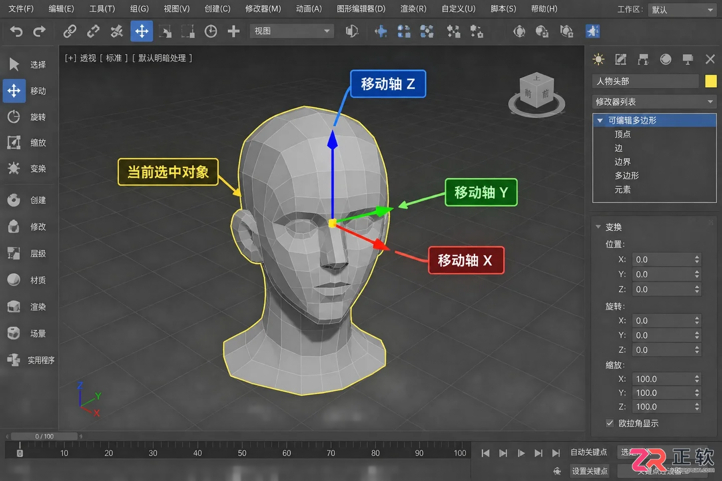 3dmax角色建模视频教程:零基础人物模型制作