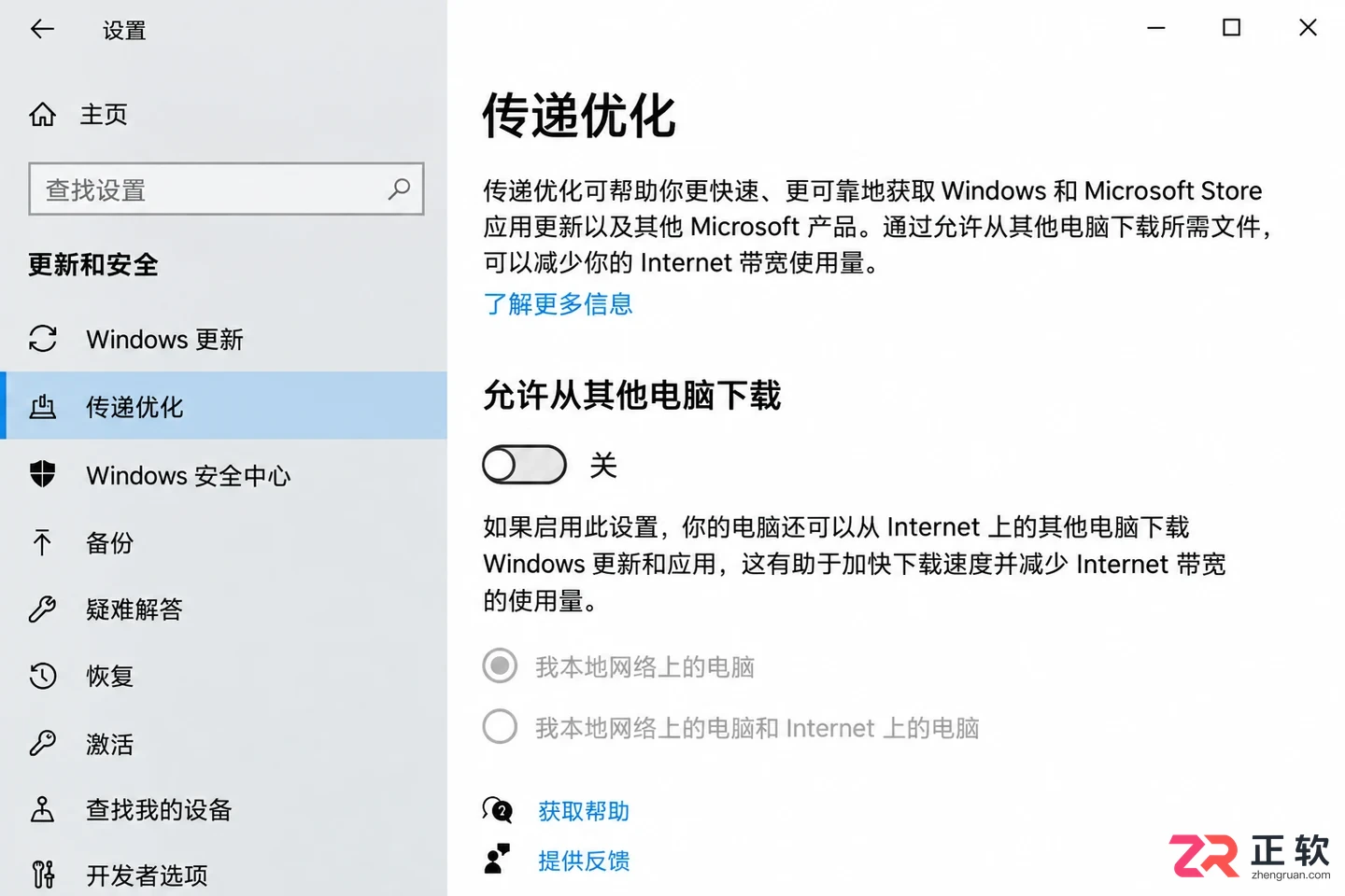win10自动更新在夜间偷偷运行怎么限制