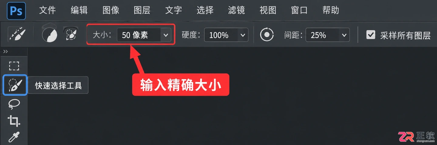 Photoshop选区画笔工具怎么调节圆形大小?快捷键与设置方法