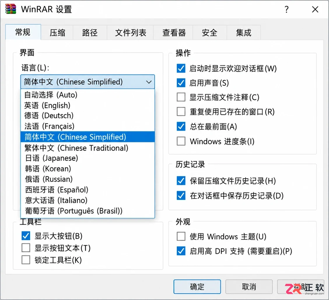 WinRAR压缩文件名称乱码和中文设置有关吗?