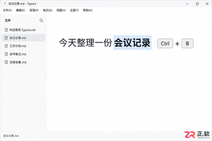 Typora快捷键怎么记?Ctrl+B、Ctrl+K、Ctrl+T常用操作一览