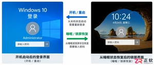 win10取消开机密码重启后还要输密码怎么办？