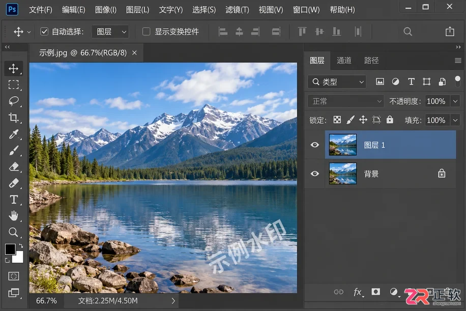 Photoshop混合模式去水印与统一色调教程