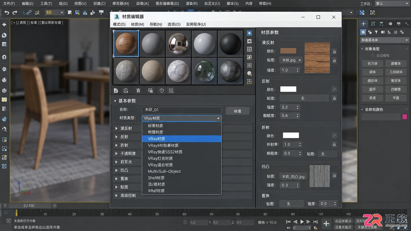 3dmax室内设计插件教程详解：安装 建模与效果图制作步骤