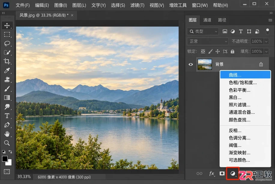 Photoshop混合模式去水印与统一色调教程