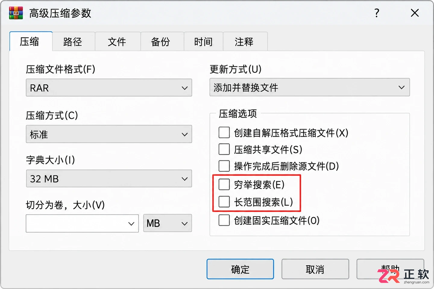 WinRAR怎么设置压缩方式：添加文件时的具体操作步骤