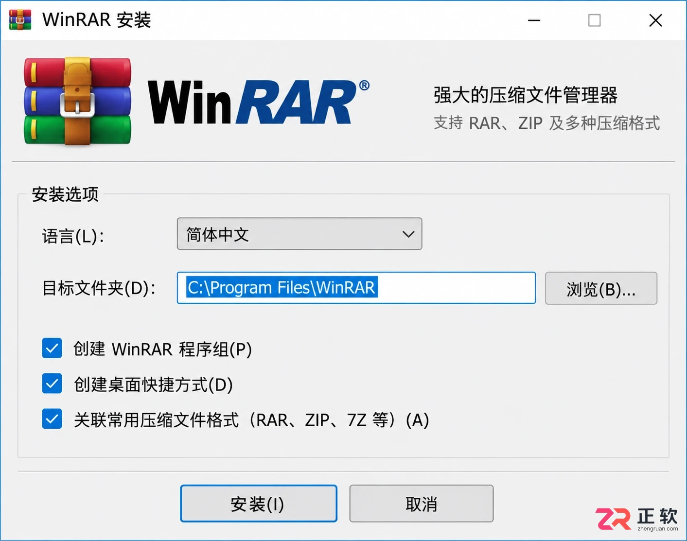 WinRAR切换中文后部分菜单依旧英文怎么办