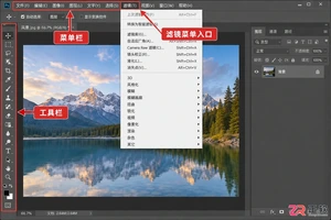Photoshop滤镜插件放在什么位置？安装目录说明