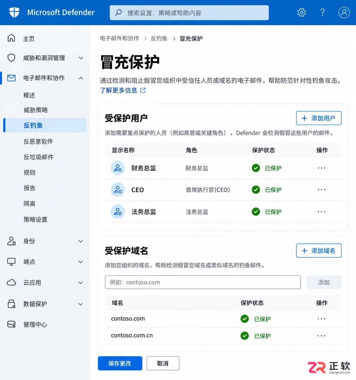 Microsoft365商业版怎么防止钓鱼邮件