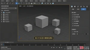 3dmax摄像机不显示怎么办?相机与隐藏图层调出方法
