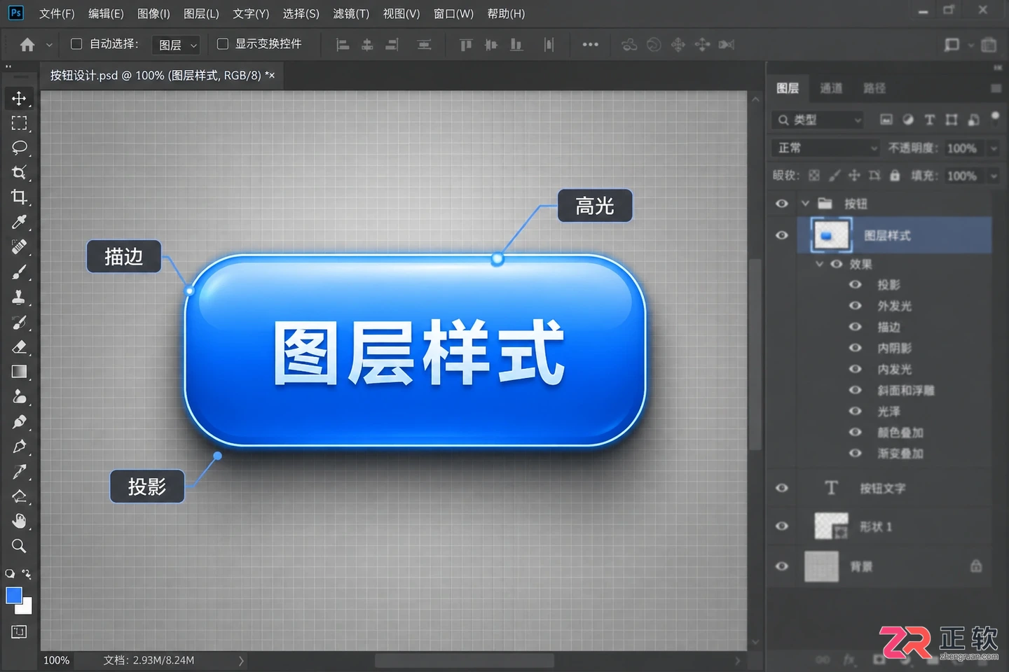 photoshop图层样式详解