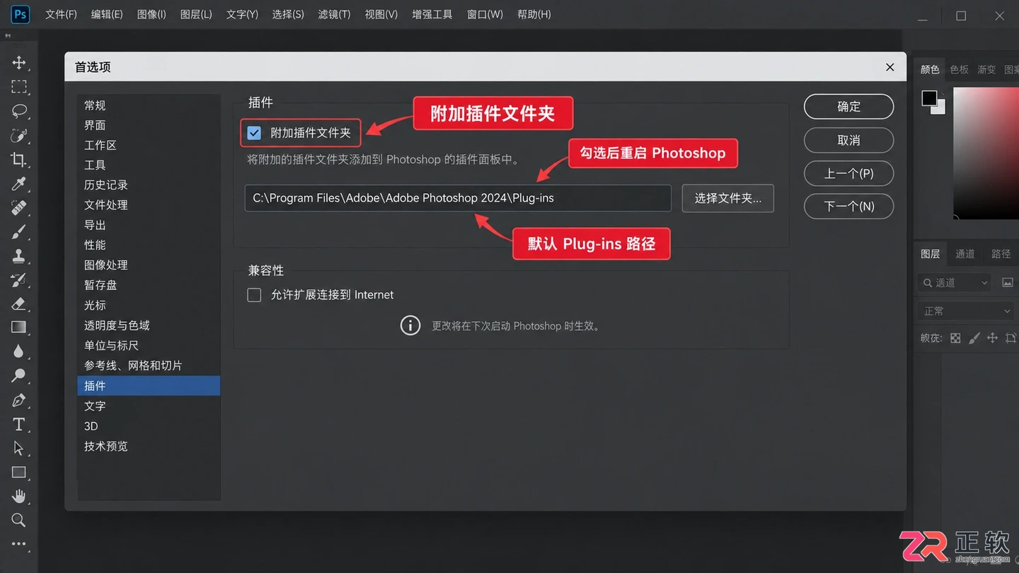 Photoshop滤镜打包下载后怎么安装和使用？