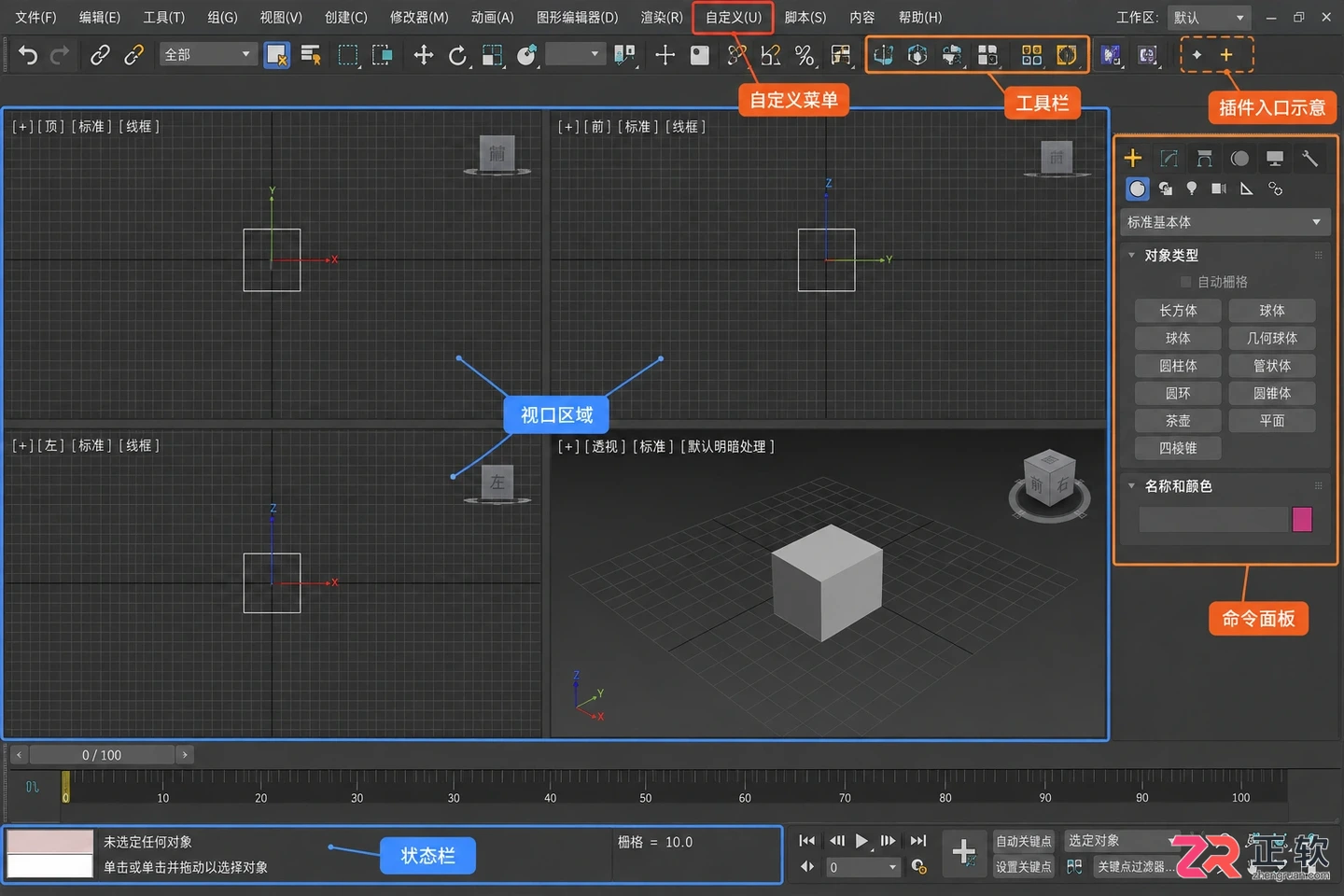 3dmax室内设计插件教程详解：安装 建模与效果图制作步骤