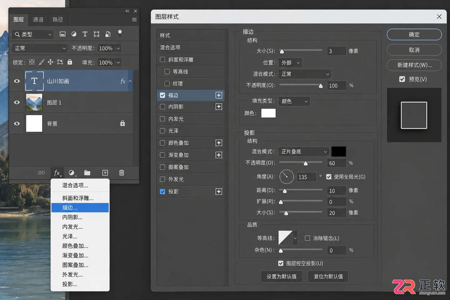photoshop图层样式在哪里