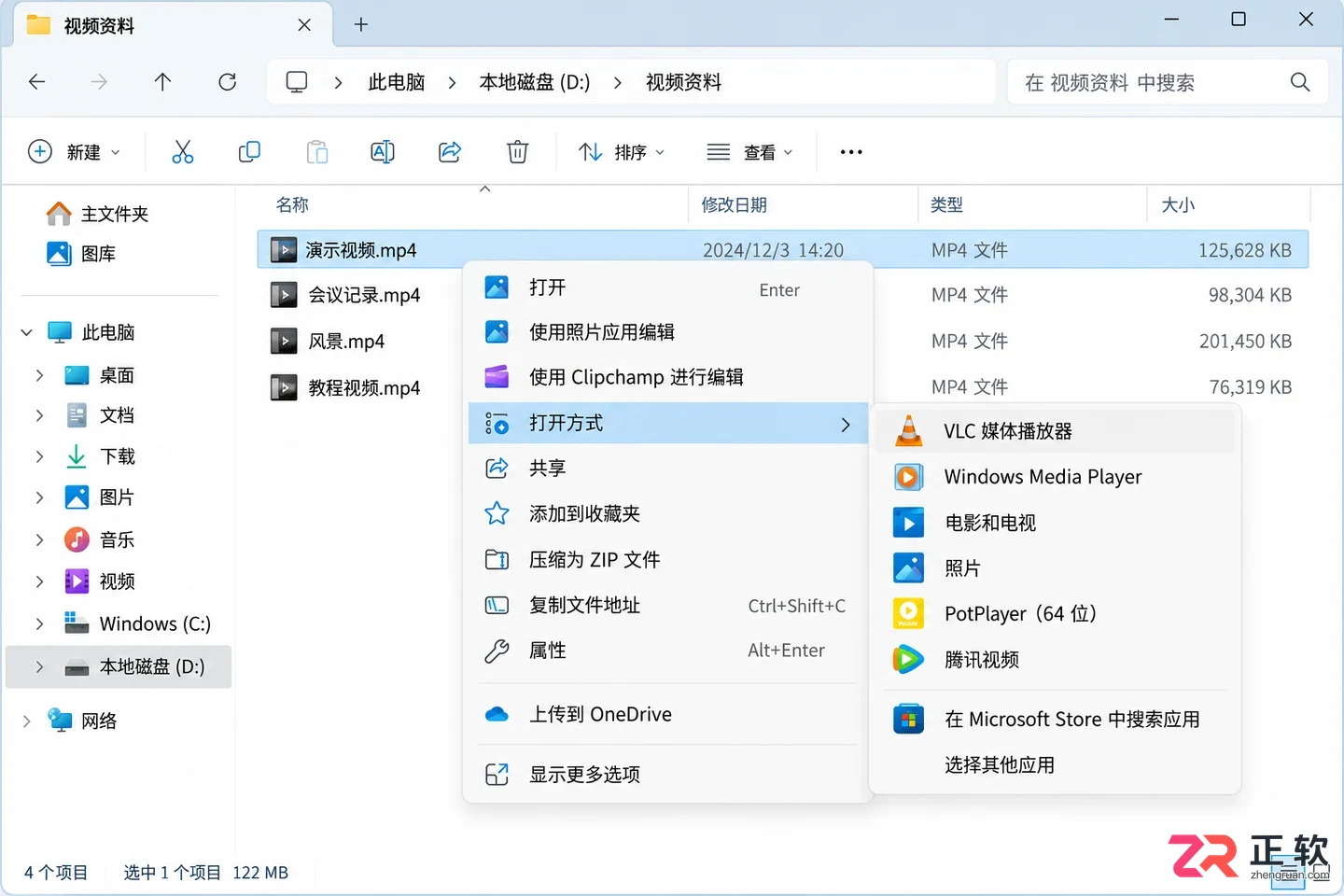 Bandizip解压后怎么打开文件?常见格式处理办法