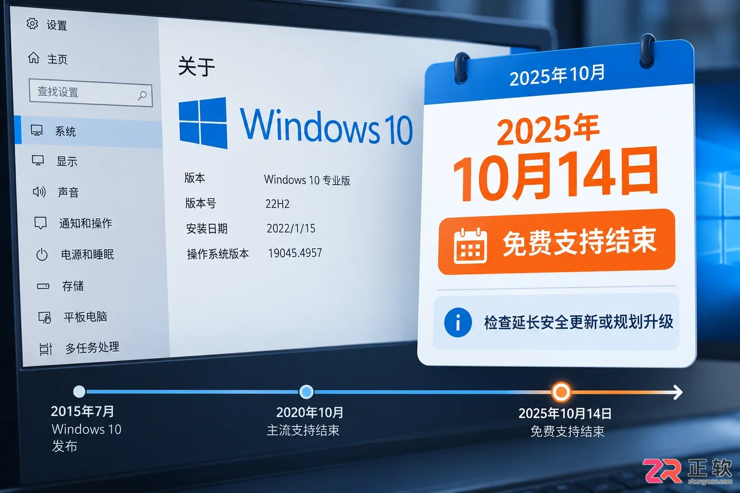 win10关闭自动更新会不会造成系统漏洞风险