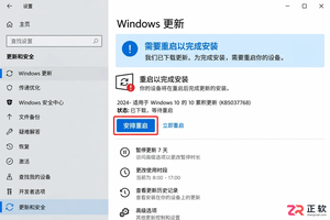 win10弹出立即重启更新怎么延后这个操作