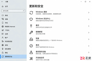 win10更新没下载完反复重试该怎么停止任务