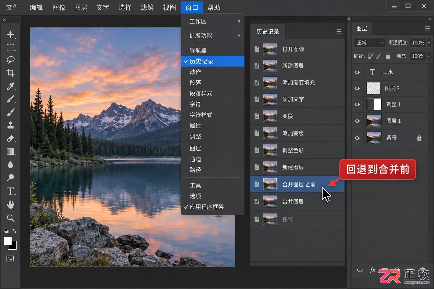 Photoshop图层合并方法与快捷键及合并后分开方法