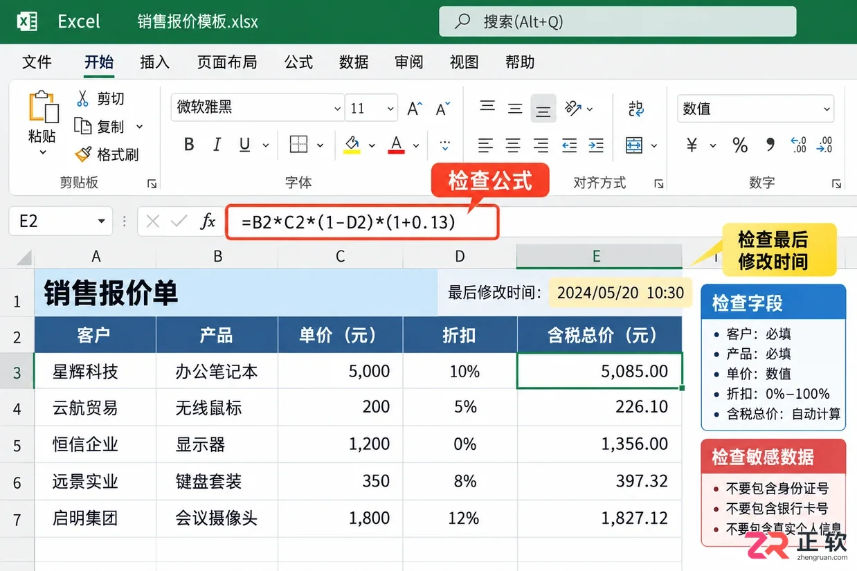 Microsoft365搜索模板为什么总搜不到