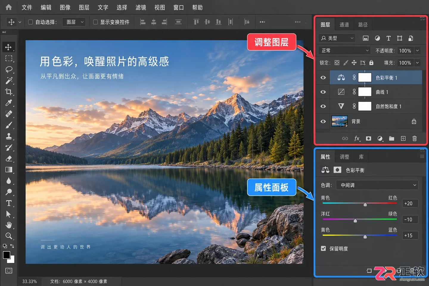 Photoshop高级调色技巧：照片高级感的调整方法