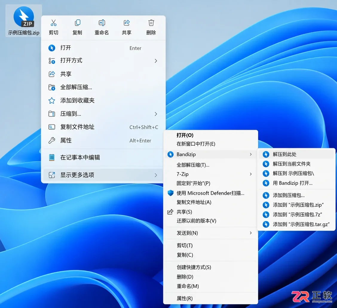 Bandizip在Windows 11上怎么安装？完整教程