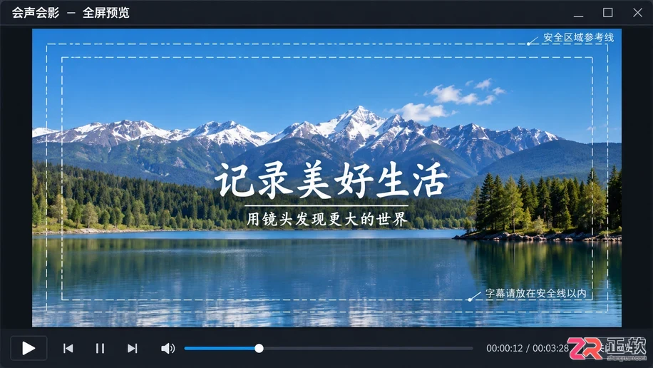 会声会影怎么裁剪视频画面去掉多余边缘部分