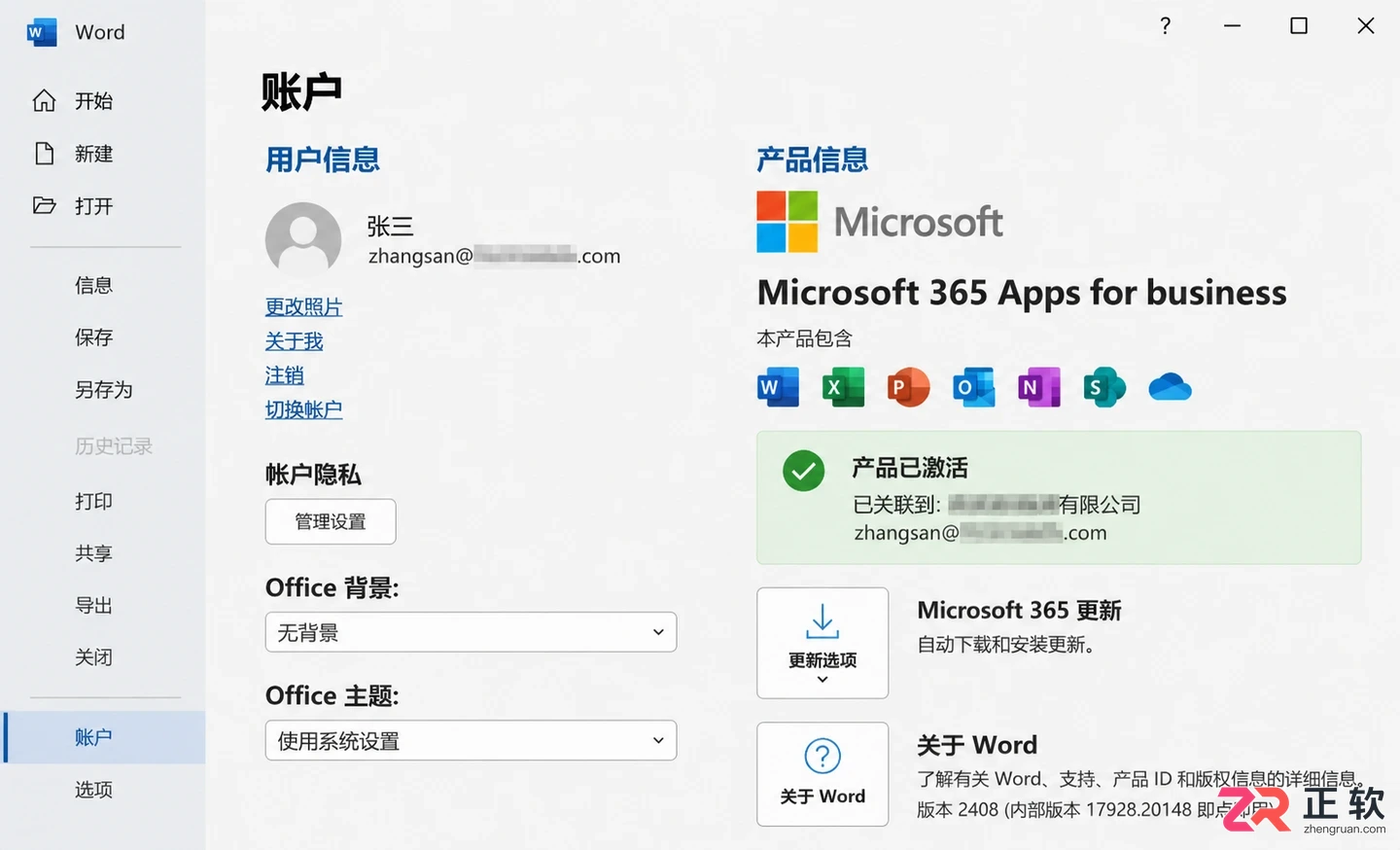 Microsoft365商业版找不到安装按钮怎么办