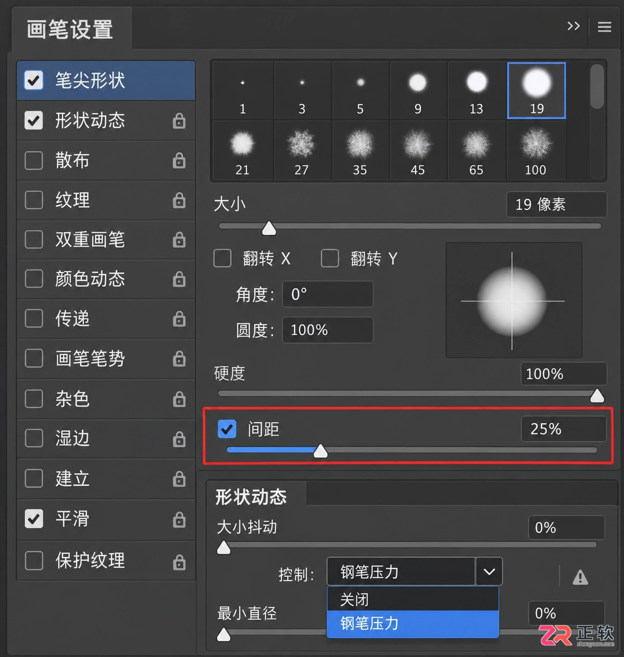 Photoshop画笔在图片上画不出东西怎么办？常见原因与解决方法