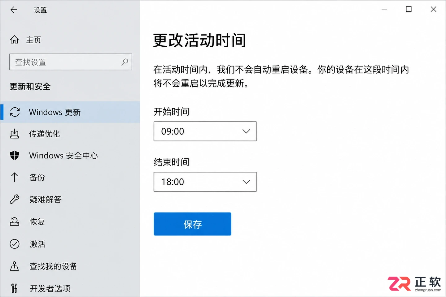 win10更新重启倒计时怎么取消不让电脑重启